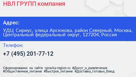 НВЛ ГРУПП компания - визитка