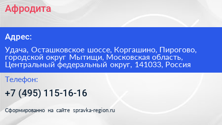 Афродита - визитка