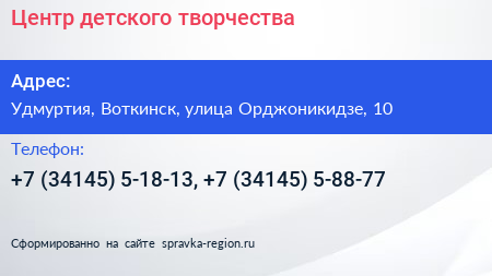 Центр детского творчества - визитка