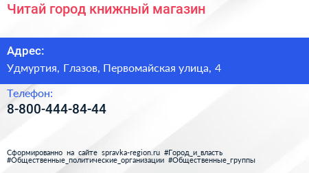 Нажмите, чтобы скачать визитку Читай город книжный магазин - визитка
