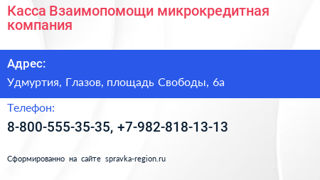 Нажмите, чтобы скачать визитку Касса Взаимопомощи микрокредитная компания - визитка