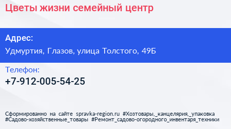 Нажмите, чтобы скачать визитку Цветы жизни семейный центр - визитка