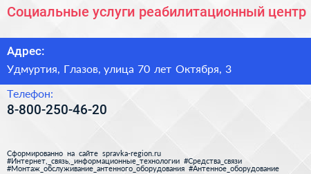 Нажмите, чтобы скачать визитку Социальные услуги реабилитационный центр - визитка