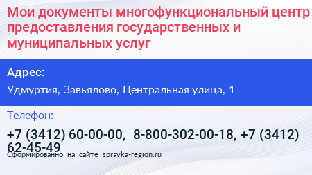 Мои документы многофункциональный центр предоставления государственных и муниципальных услуг - визитка