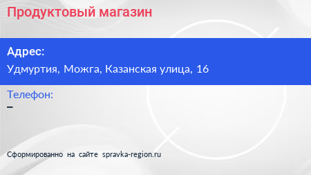 Нажмите, чтобы скачать визитку Продуктовый магазин - визитка