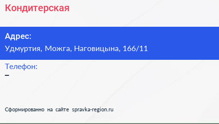 Нажмите, чтобы скачать визитку Кондитерская - визитка