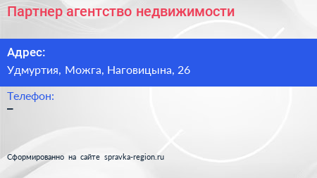 Нажмите, чтобы скачать визитку Партнер агентство недвижимости - визитка