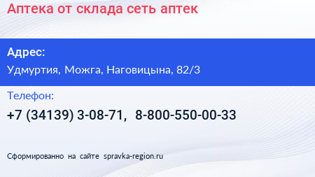 Аптека от склада сеть аптек - визитка