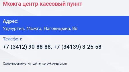 Можга центр кассовый пункт - визитка