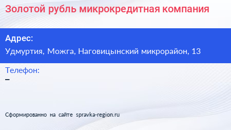 Нажмите, чтобы скачать визитку Золотой рубль микрокредитная компания - визитка