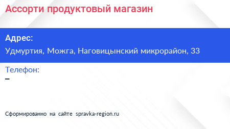 Нажмите, чтобы скачать визитку Ассорти продуктовый магазин - визитка