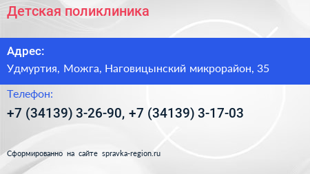 Детская поликлиника - визитка