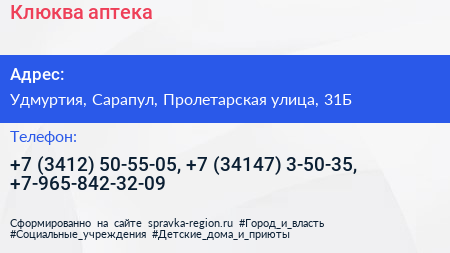 Клюква аптека - визитка