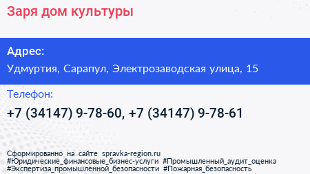 Заря дом культуры - визитка