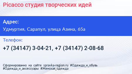 Picacco студия творческих идей - визитка