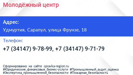 Молодёжный центр - визитка