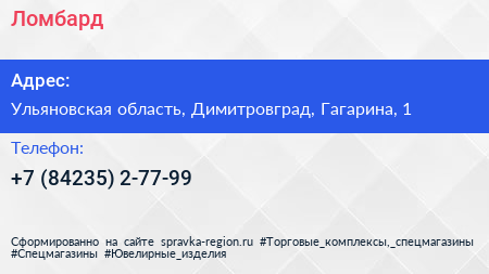 Нажмите, чтобы скачать визитку Ломбард - визитка
