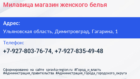 Нажмите, чтобы скачать визитку Милавица магазин женского белья - визитка