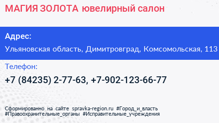 МАГИЯ ЗОЛОТА ювелирный салон - визитка