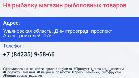 На рыбалку магазин рыболовных товаров - визитка