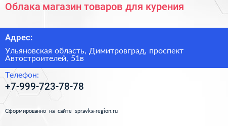 Нажмите, чтобы скачать визитку Облака магазин товаров для курения - визитка