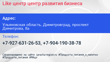Like центр центр развития бизнеса - визитка