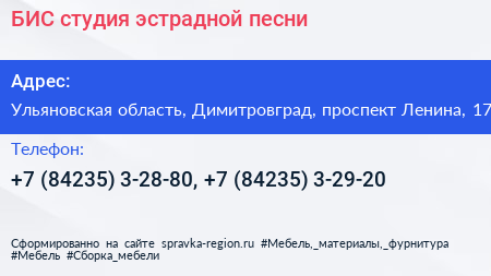 БИС студия эстрадной песни - визитка