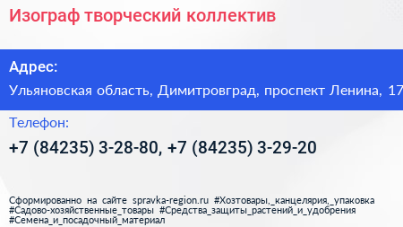 Изограф творческий коллектив - визитка