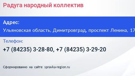 Радуга народный коллектив - визитка