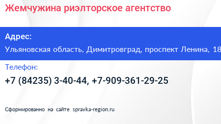 Жемчужина риэлторское агентство - визитка