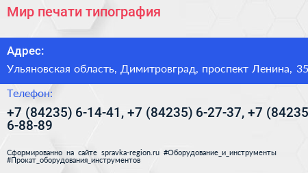 Мир печати типография - визитка