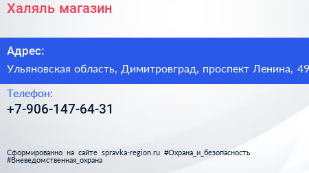 Нажмите, чтобы скачать визитку Халяль магазин - визитка