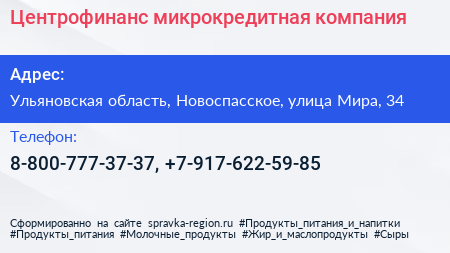 Нажмите, чтобы скачать визитку Центрофинанс микрокредитная компания - визитка