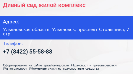 Дивный сад жилой комплекс - визитка