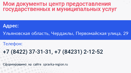 Мои документы центр предоставления государственных и муниципальных услуг - визитка