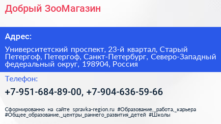 Добрый ЗооМагазин - визитка