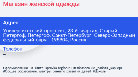 Магазин женской одежды - визитка
