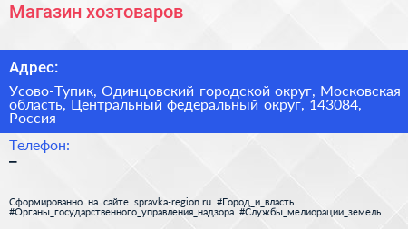 Магазин хозтоваров - визитка