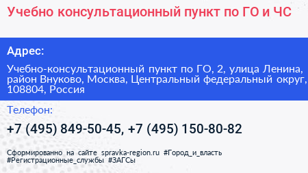 Учебно консультационный пункт по ГО и ЧС - визитка