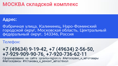 МОСКВА складской комплекс - визитка