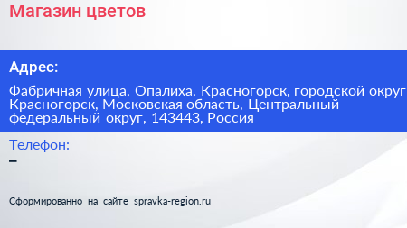 Магазин цветов - визитка