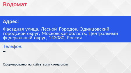 Водомат - визитка