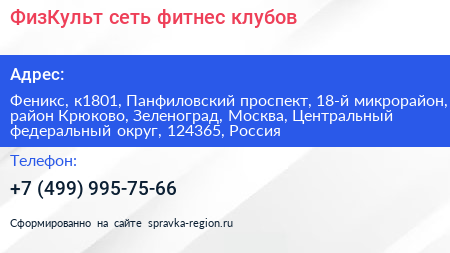 ФизКульт сеть фитнес клубов - визитка