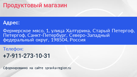 Продуктовый магазин - визитка