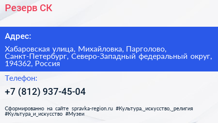 Резерв СК - визитка