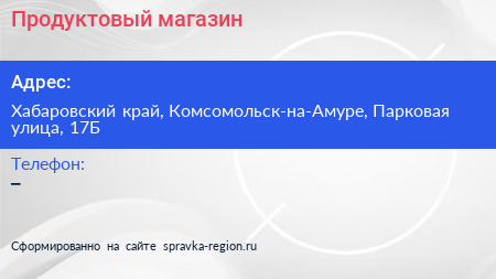 Нажмите, чтобы скачать визитку Продуктовый магазин - визитка