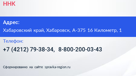 ННК - визитка