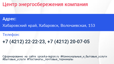 Центр энергосбережения компания - визитка