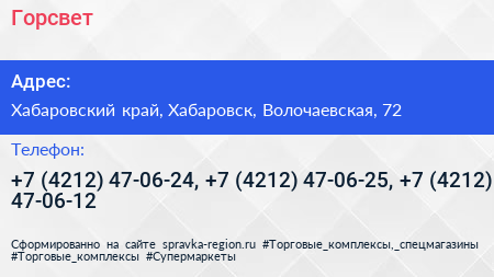 Горсвет - визитка