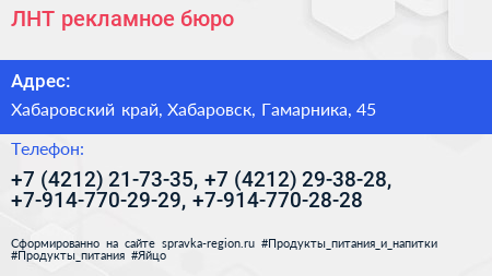 ЛНТ рекламное бюро - визитка